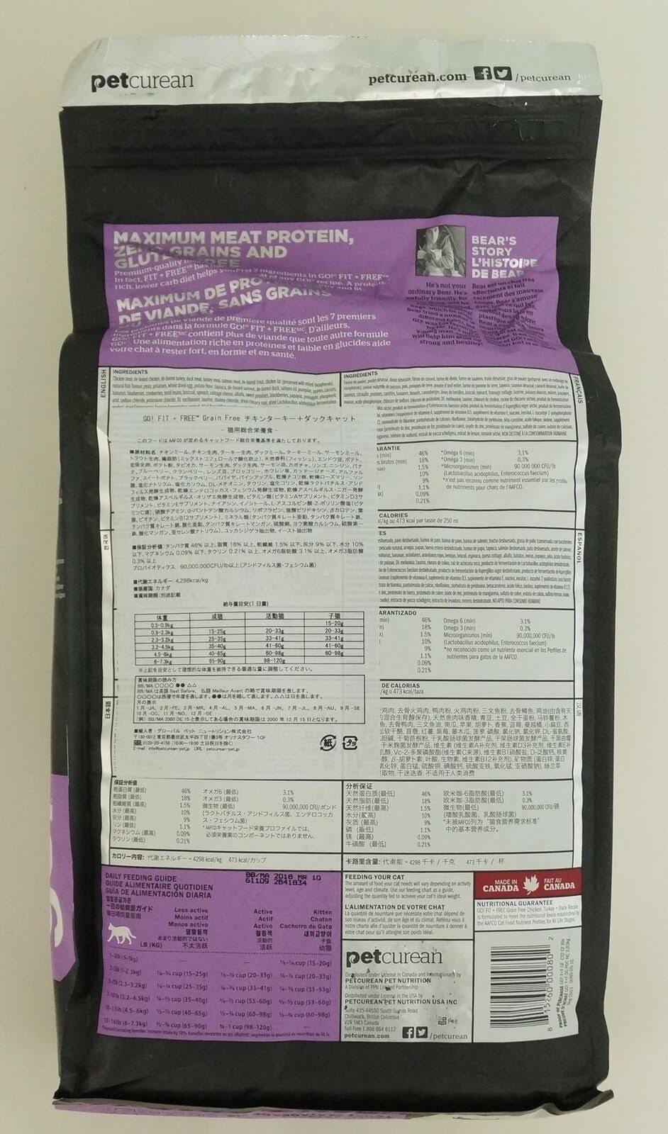 Grain Free Chicken Turkey Duck Recipe 16 lb Bag O367
