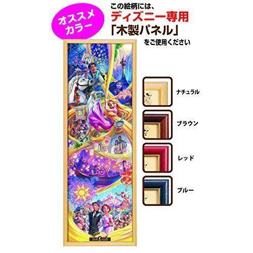 950-piece Jigsaw Puzzle Tangled Rapunzel Story 34x102cm C4792