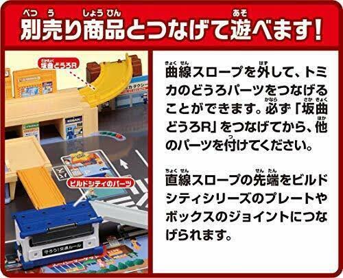 Tomica Lively Sound Town J66590